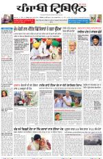 Punjabi Tribune