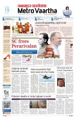 Metrovaartha - Bhopal