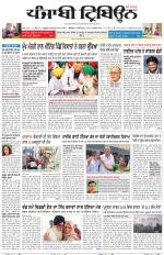 Punjabi Tribune (Delhi Edition)