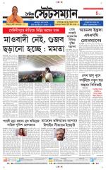 Dainik-Statesman