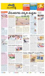 Sangareddy District