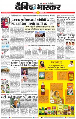 औरंगाबाद डाक