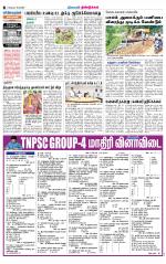 Dindigul-Madurai Supplement