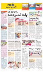 Vikarabad District