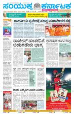 Namma Davanagere, ದಾವಣಗೆರೆ 