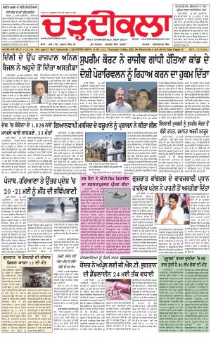 charhdikala delhi 19-05-2022