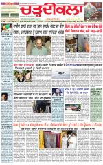 Daily Charhdikala (Haryana) 