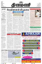 Dinamani - Thoothukudi