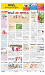 Komaram Bheem District