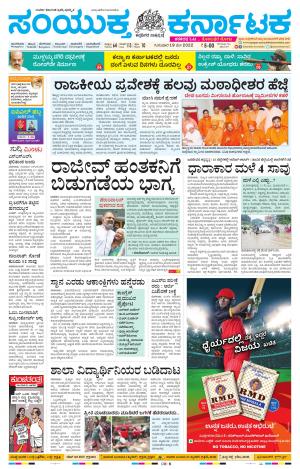 May,19,2022,Mangaluru