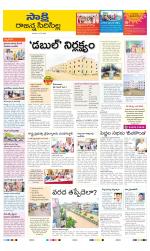 Rajanna District