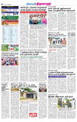 Thiruvarur-Trichy Supplement