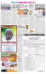 Thanjavur-Trichy Supplement