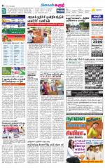Karur-Trichy Supplement