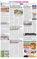 Perambalur-Trichy Supplement
