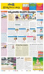 Sri Satyasai District