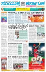 Namma Bagalakote, ಬಾಗಲಕೋಟೆ