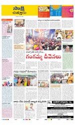 Chittoor District