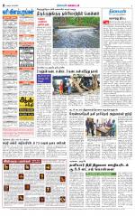 Nellai District-Tirunelveli Supplement