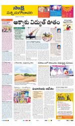 West Godavari District