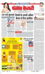 Noida - Punjab Kesari