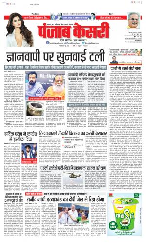 Madhya Pradesh Main - Punjab Kesari