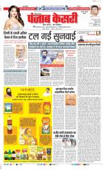Gurugram - Punjab Kesari