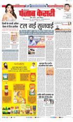 Faridabad - Punjab Kesari