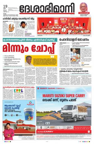 kottayam, may 19th 2022