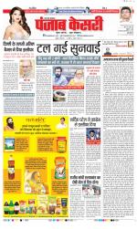 Agra - Punjab Kesari