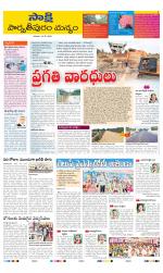 Parvathipuram Manyam