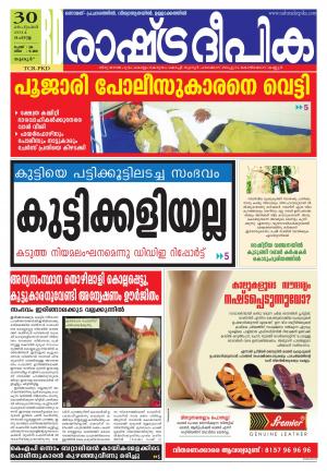 Rashtradeepika Palakkad 30-09-2014