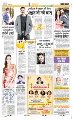 Punjab Kesari Manoranjan