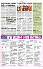 Virudhunagar-Madurai Supplement
