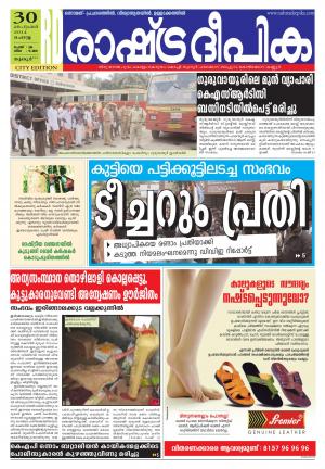 Rashtradeepika Thrissur 30-09-2014