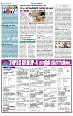 Madurai Supplement