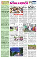 Managaram-Salem Supplement