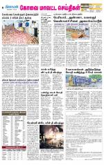 Pollachi-Coimbatore Supplement