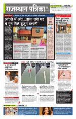 राजस्थान