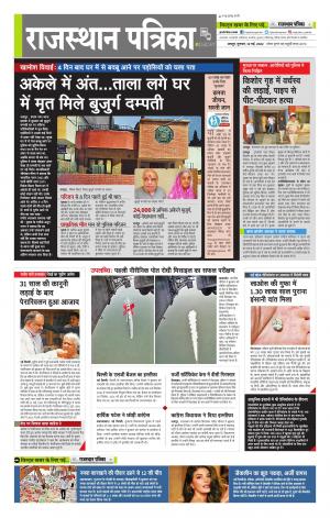 राजस्थान