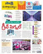 Visakhapatnam District