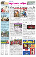 Vellore Supplement