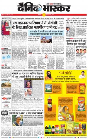 औरंगाबाद 