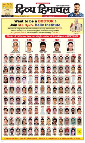 Divya Himachal chandigarh