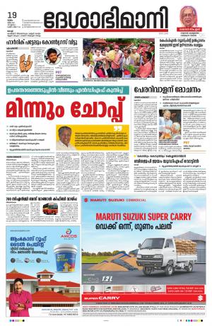 Ernakulam, 19th May 2022