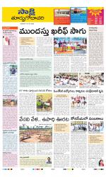 East Godavari District