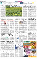 Tiruvellore-Chennai Supplement