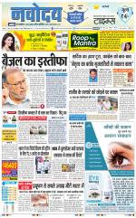 Navodaya Times Main