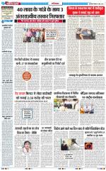 The Navodaya Times Ghaziabad 