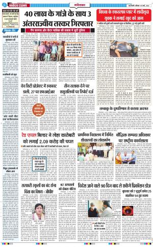 The Navodaya Times Ghaziabad﻿